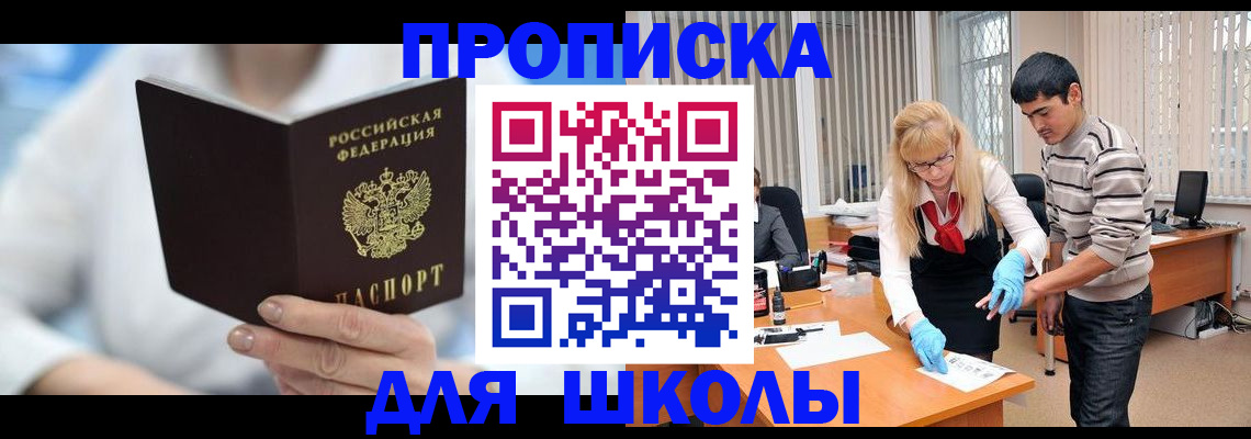 прописка в Нижней Туре