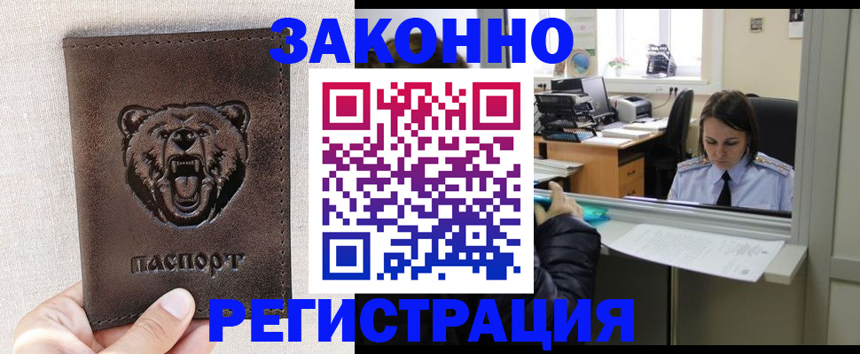 прописка 2025 в Нижней Туре